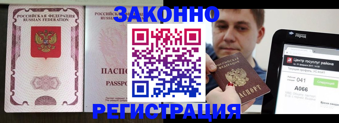прописка иностранных граждан в Могочи